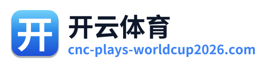 开云体育